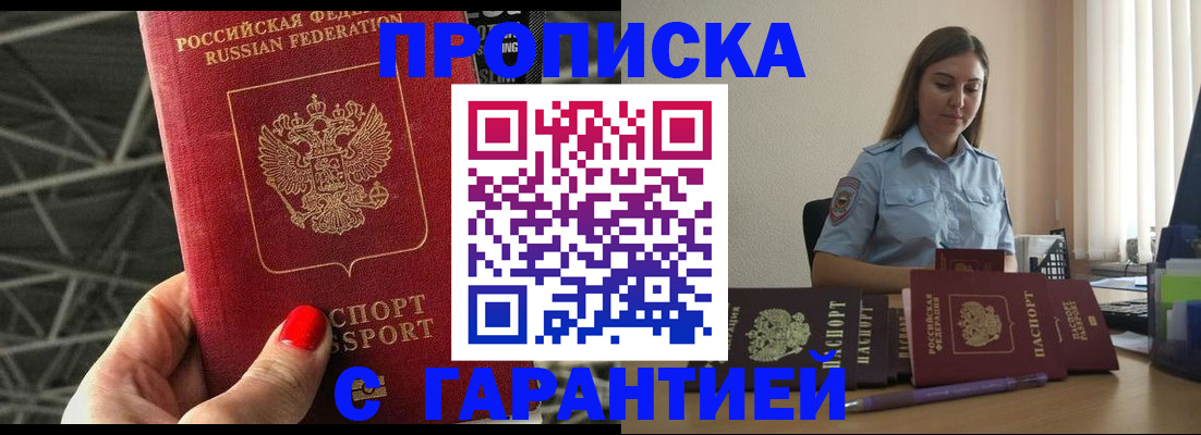 прописка регистрация в Калужской области